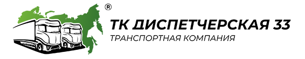 Диспетчерская 33